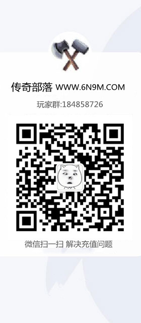 传奇部落